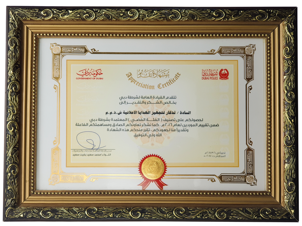 Dubai Poie Certificate Tezkargift Company Copy.png